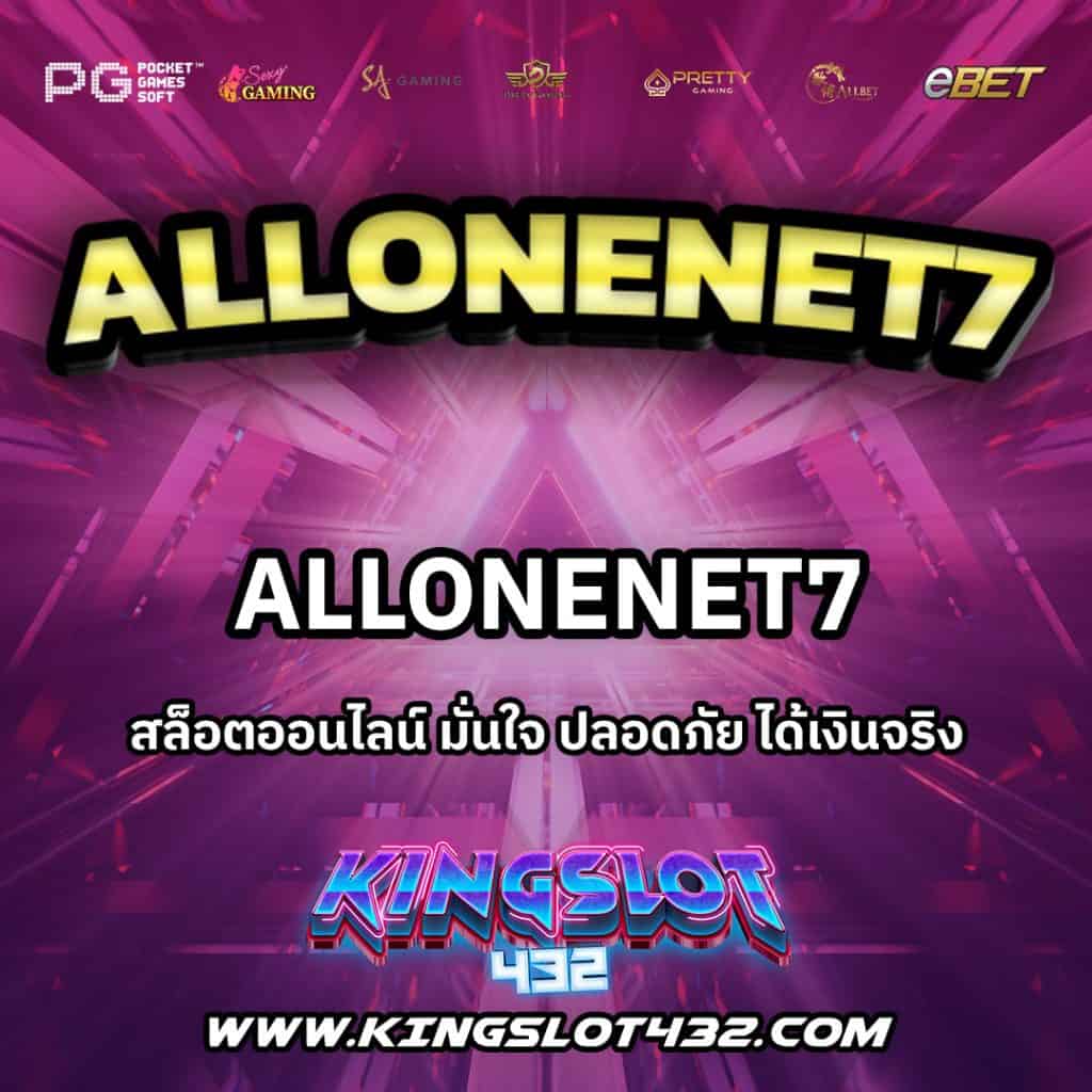 allonenet7