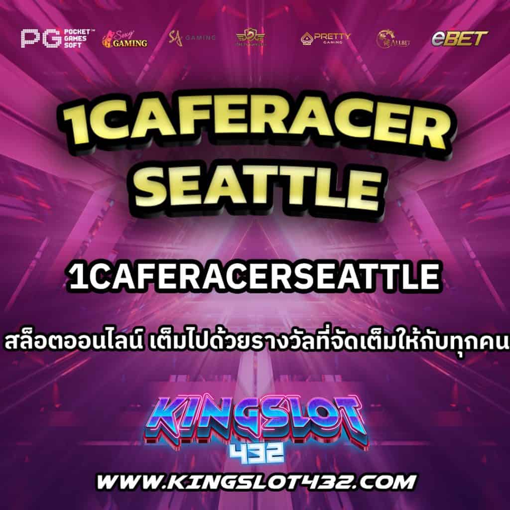1CafeRacerSeattle