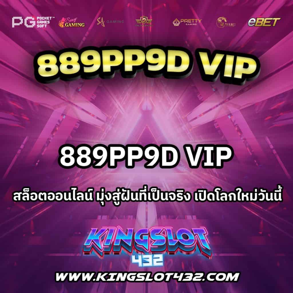 889pp9dvip