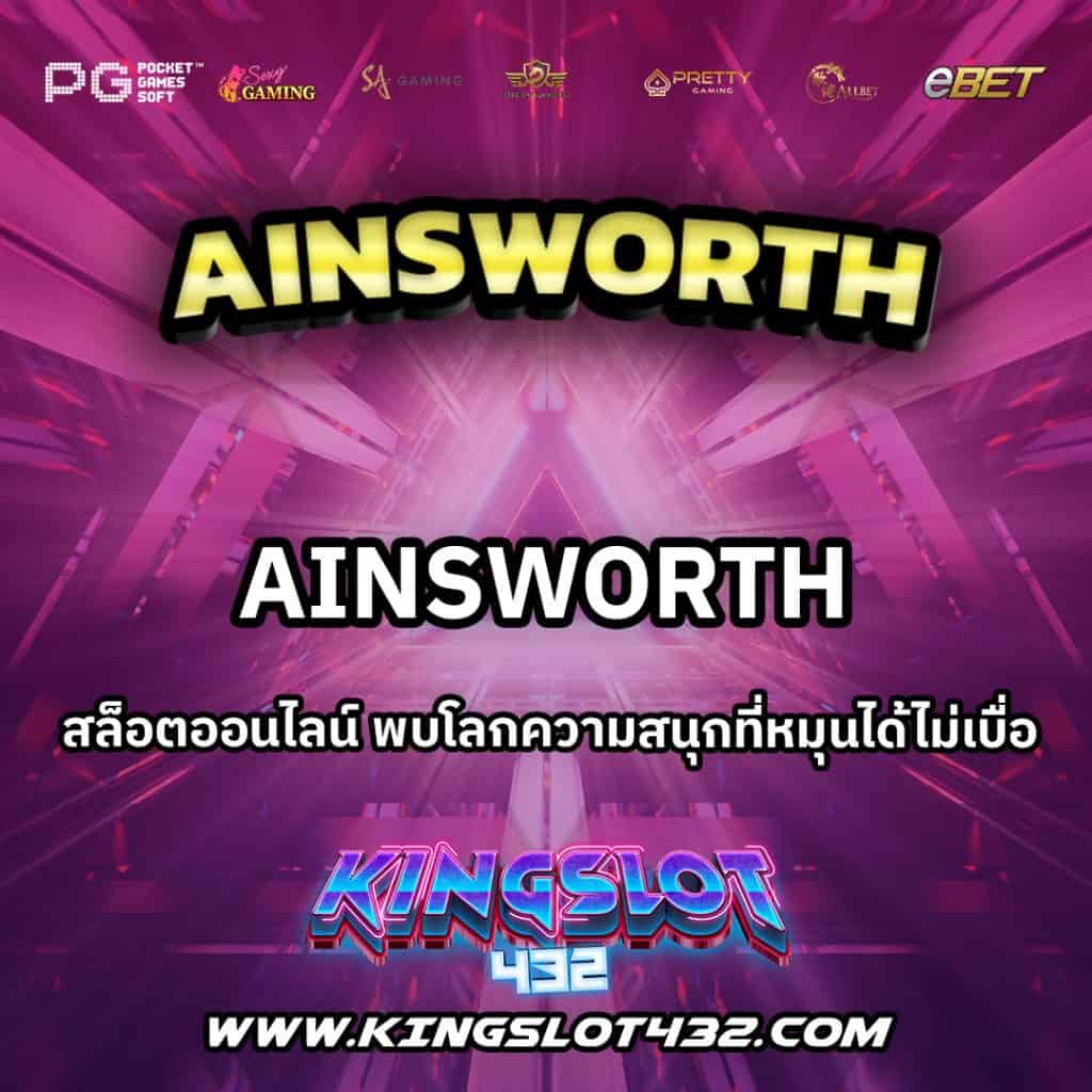 Ainsworth