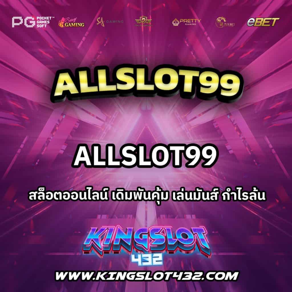 AllSlot99