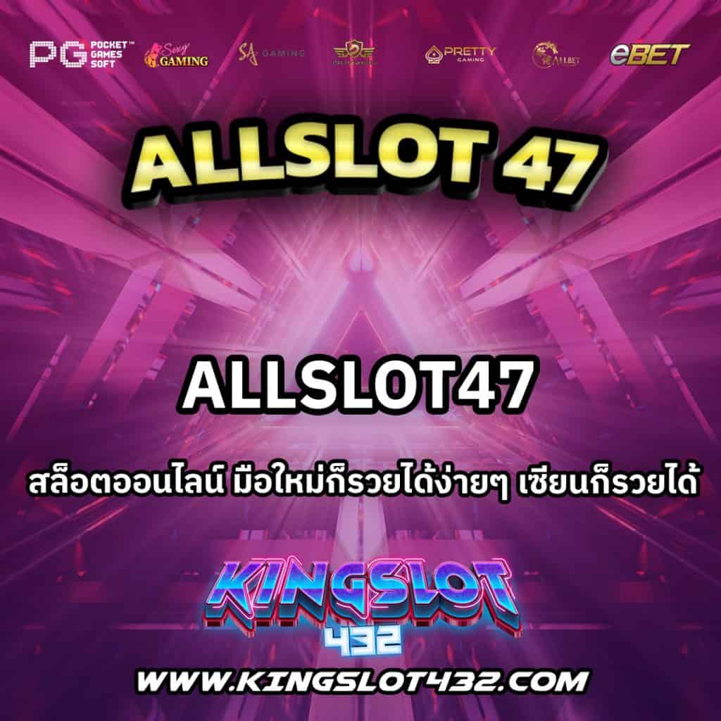 Allslot47