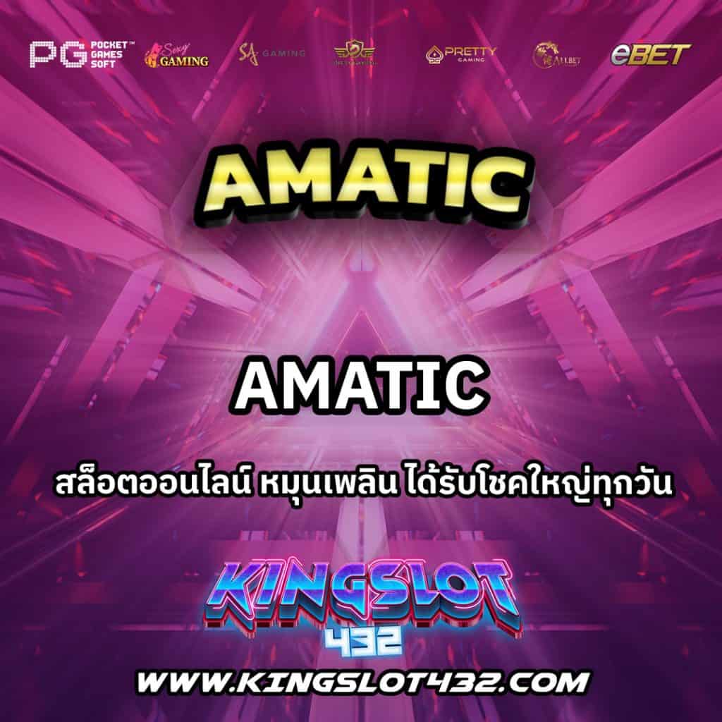 Amatic