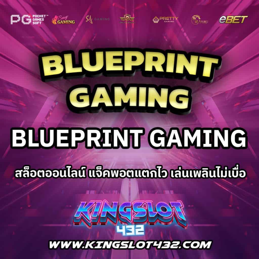 Blueprint Gaming