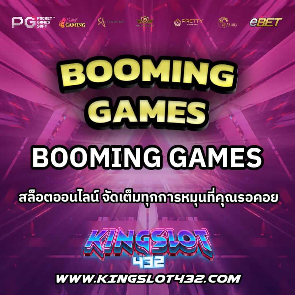 Booming Games
