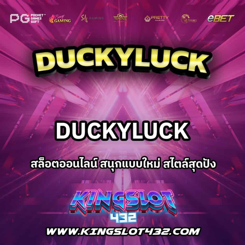 DuckyLuck