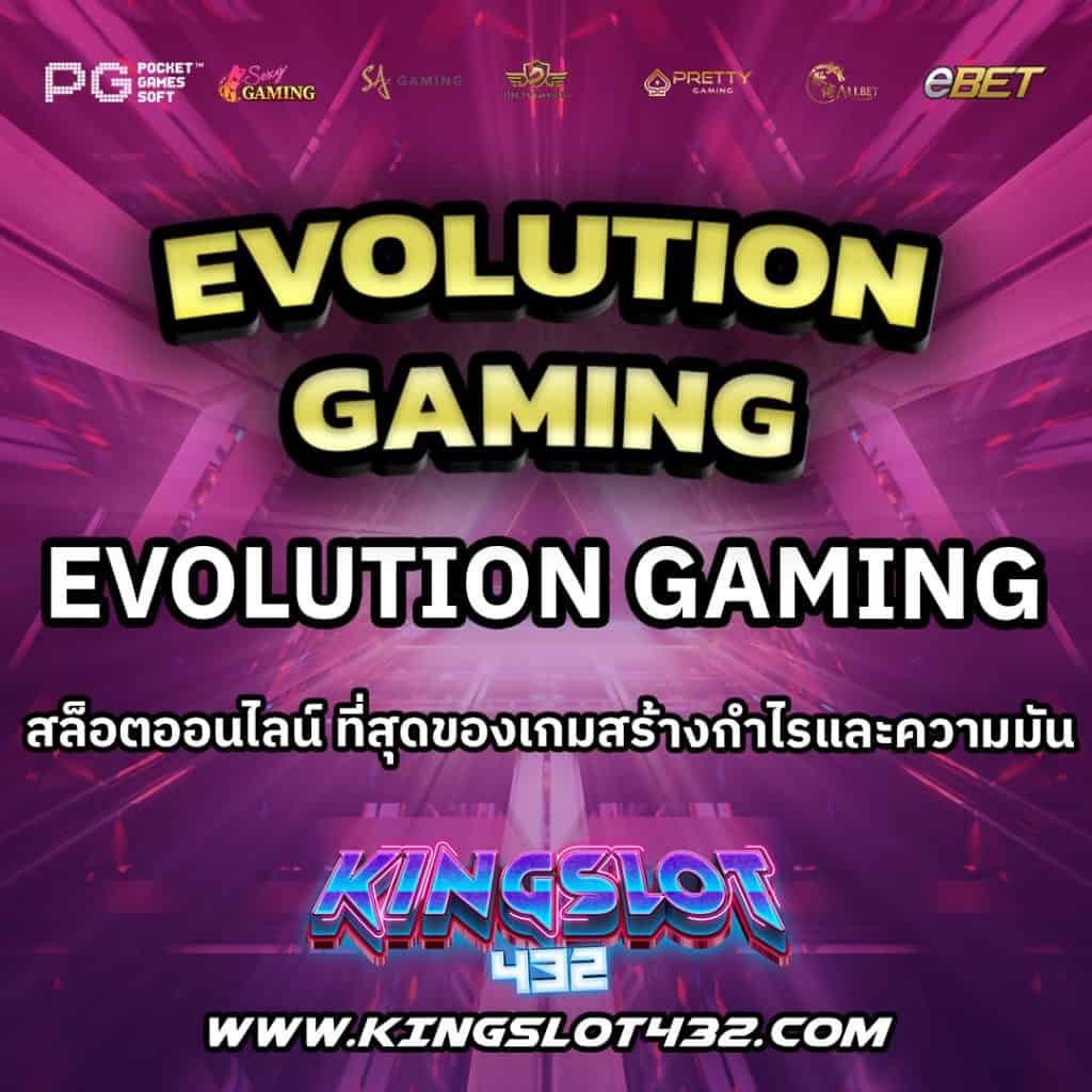 Evolution Gaming