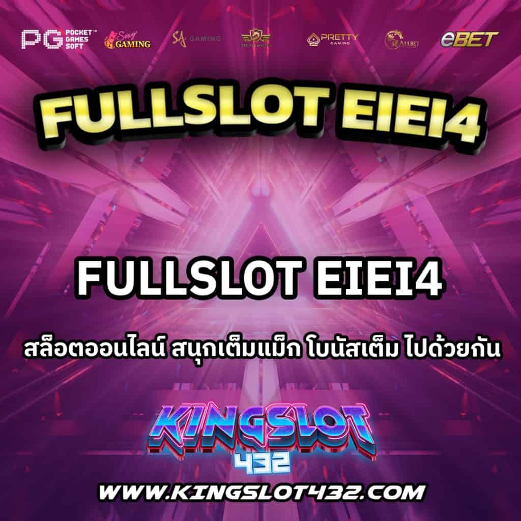 FullSlotEiei4