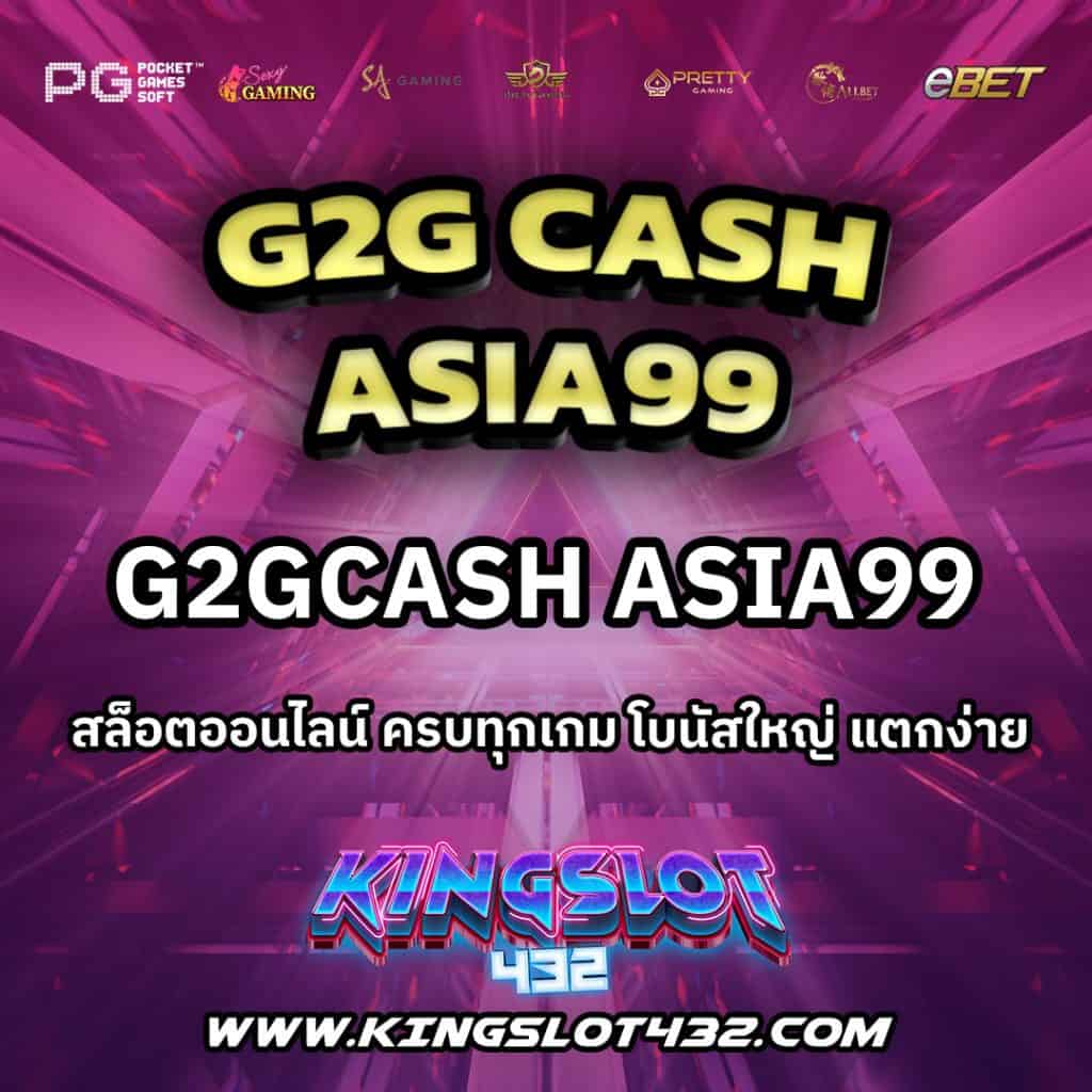 G2GCashAsia99