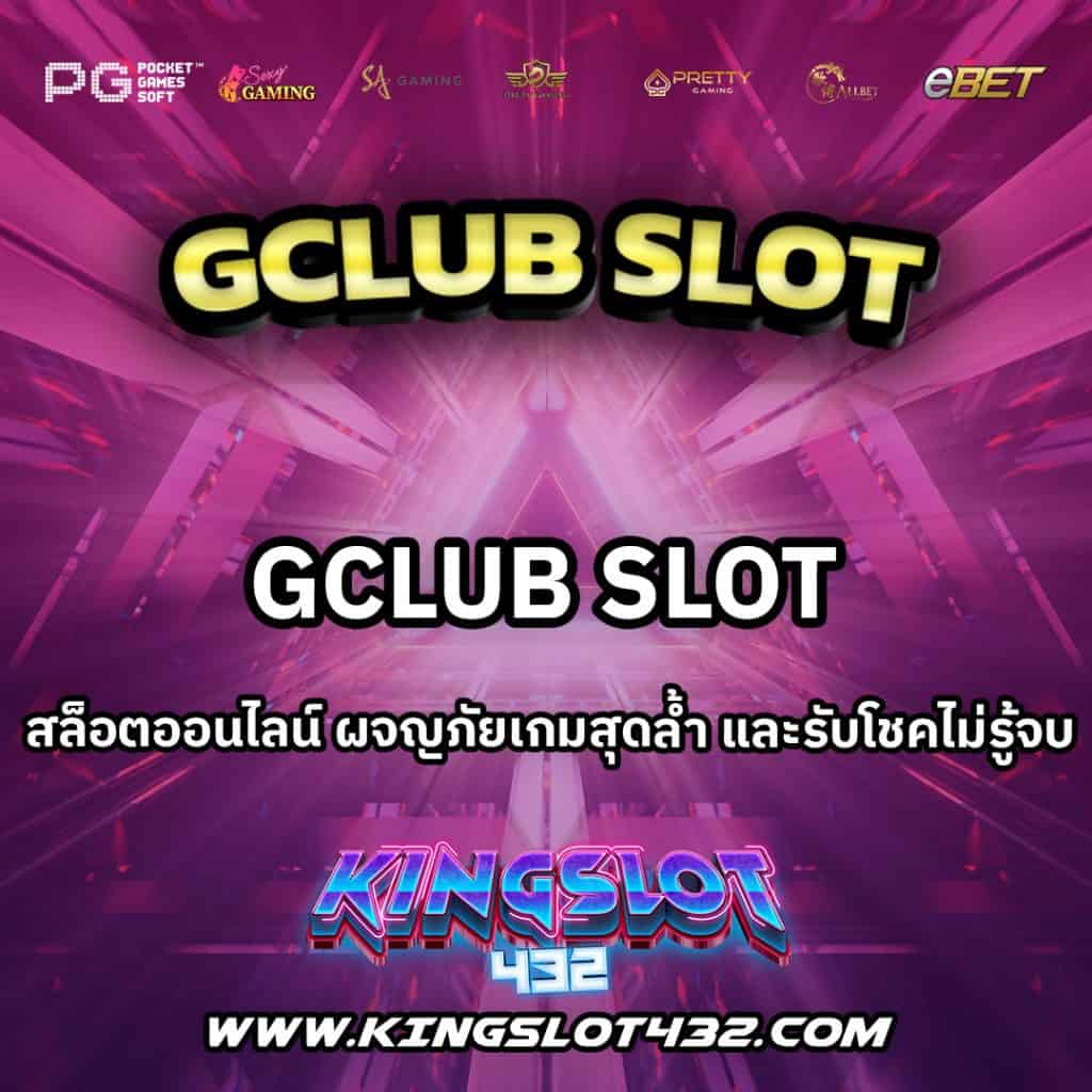 GClub Slot