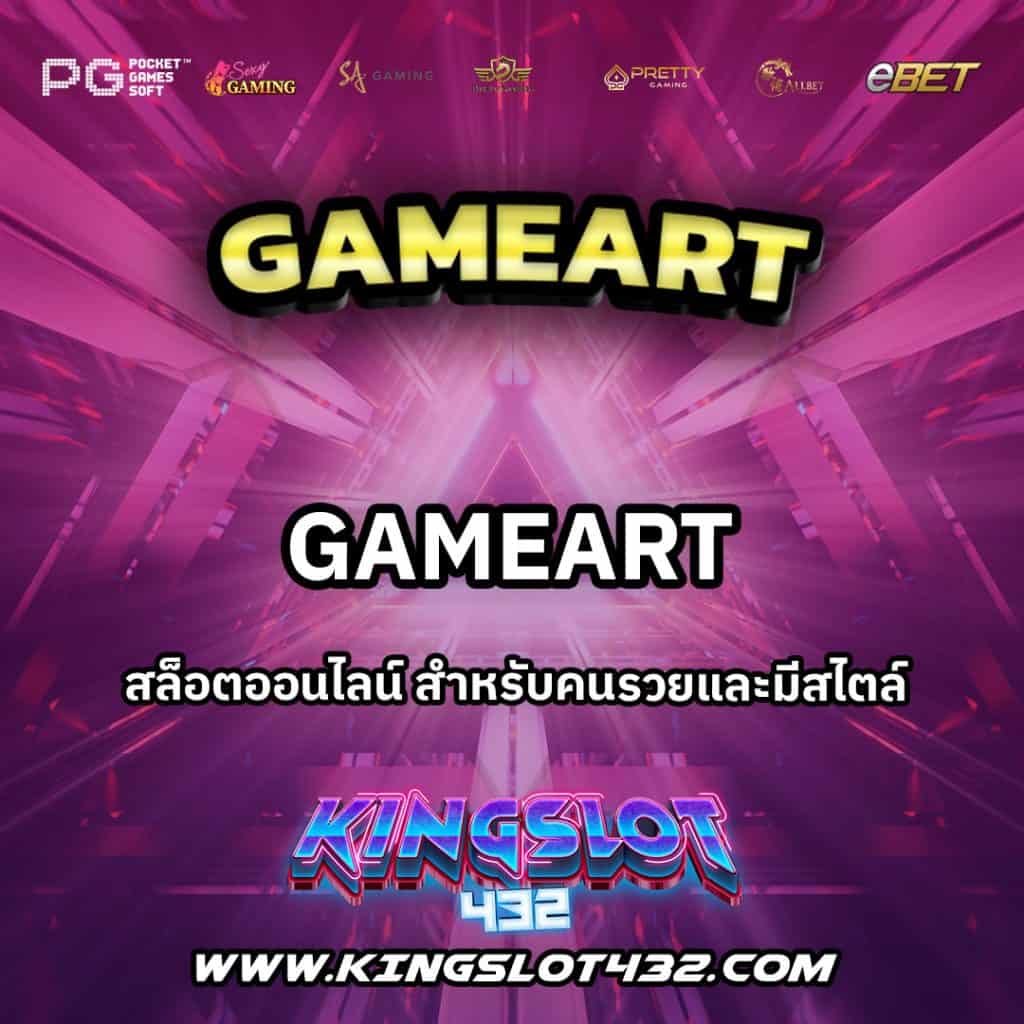 GameArt