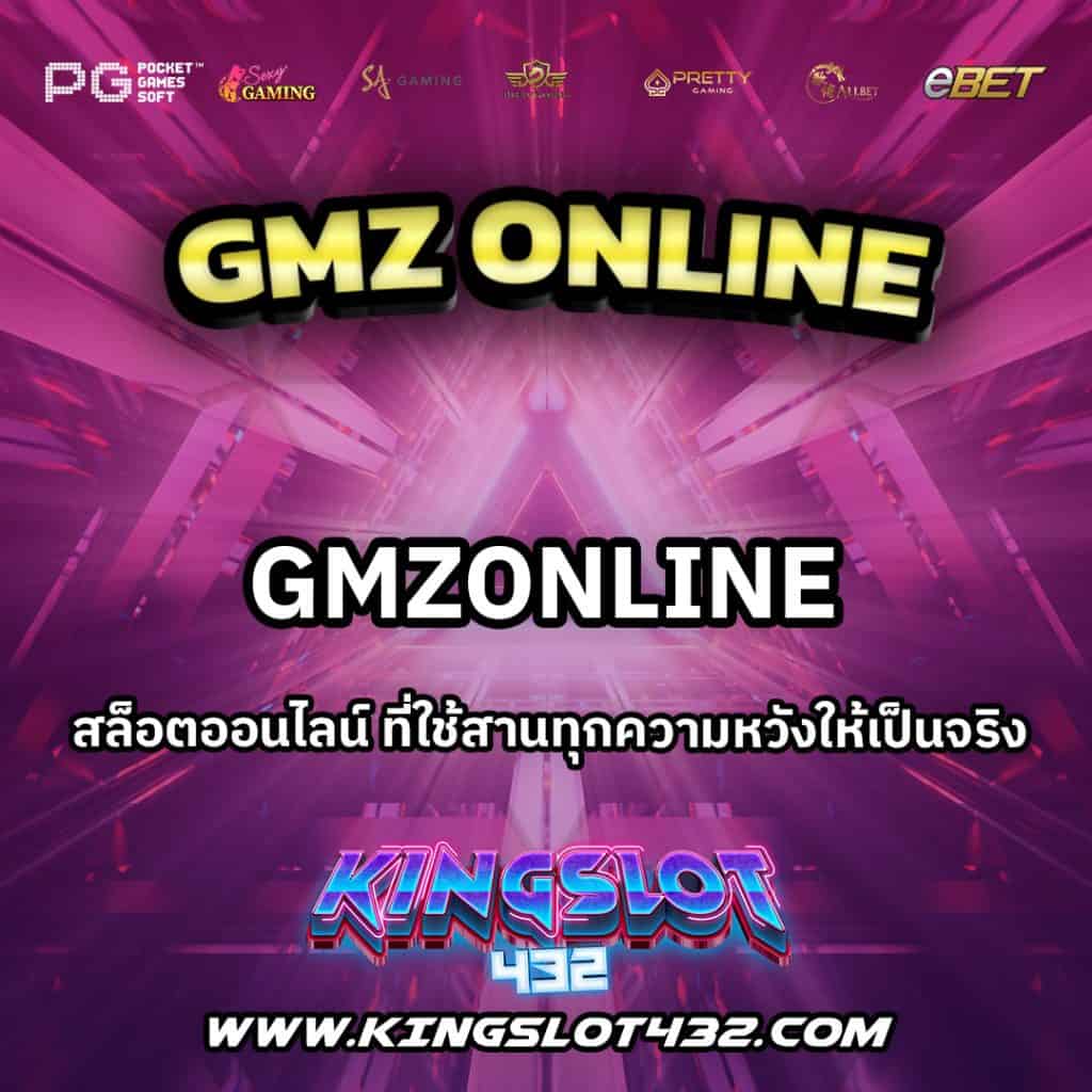 Gmzonline