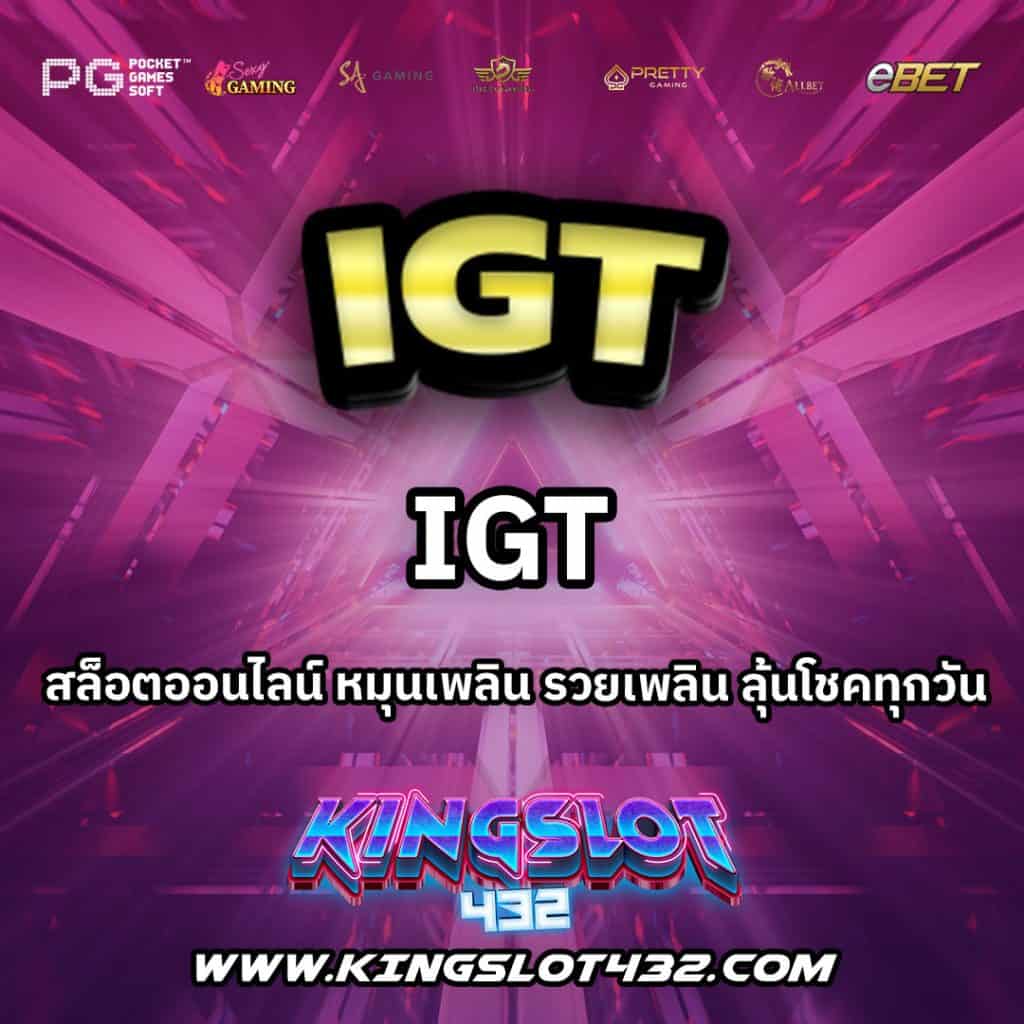 IGT