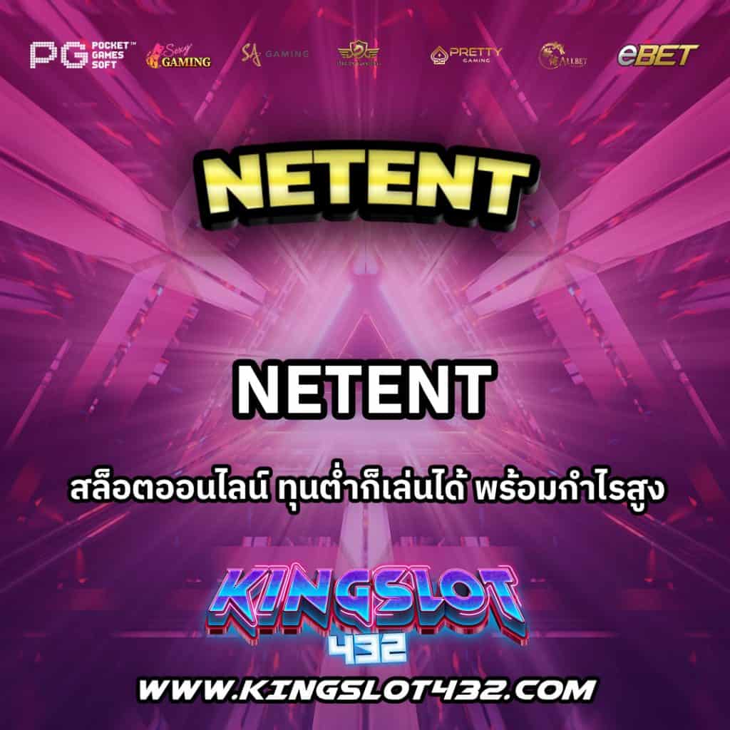 NetEnt