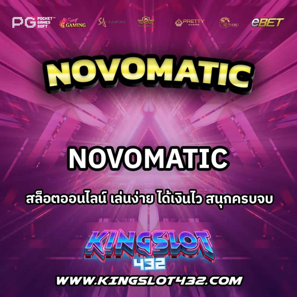 Novomatic