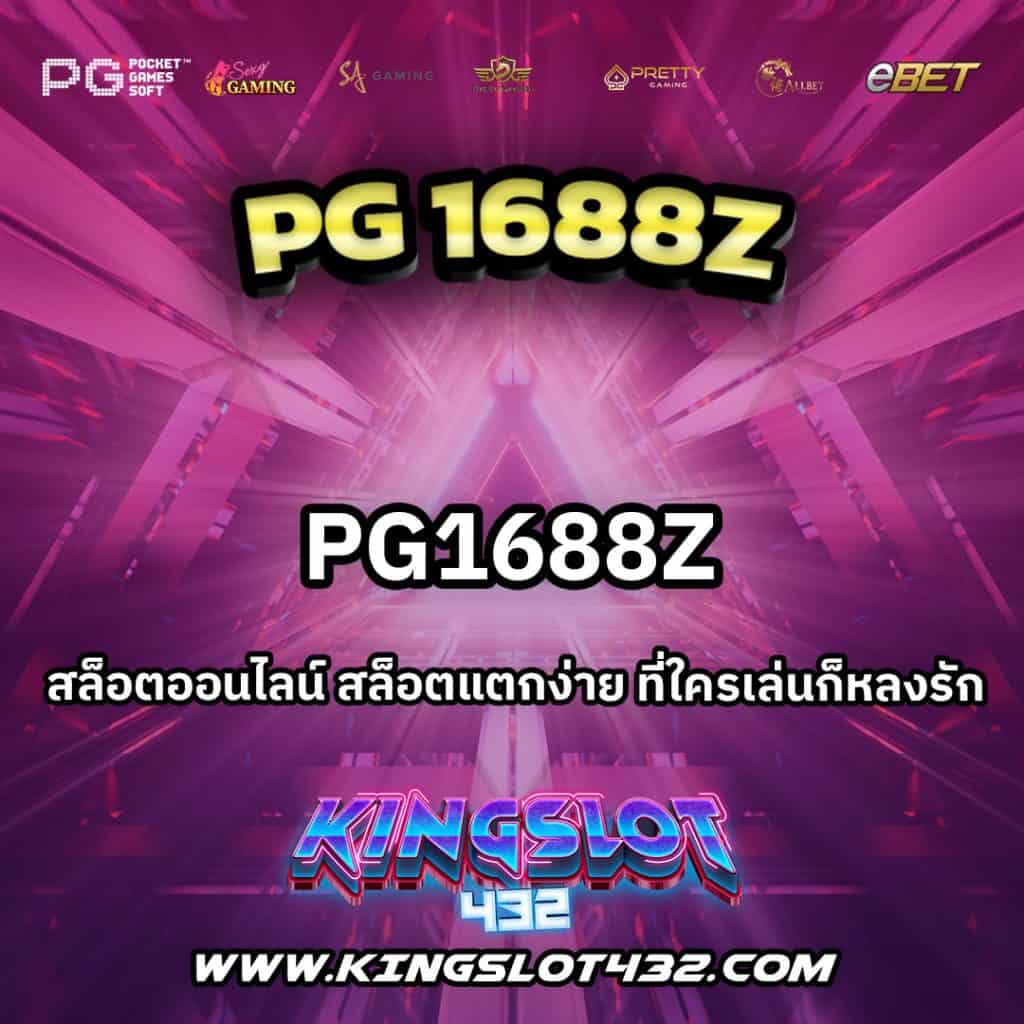 PG1688Z