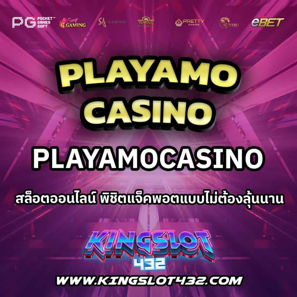 PlayAmoCasino