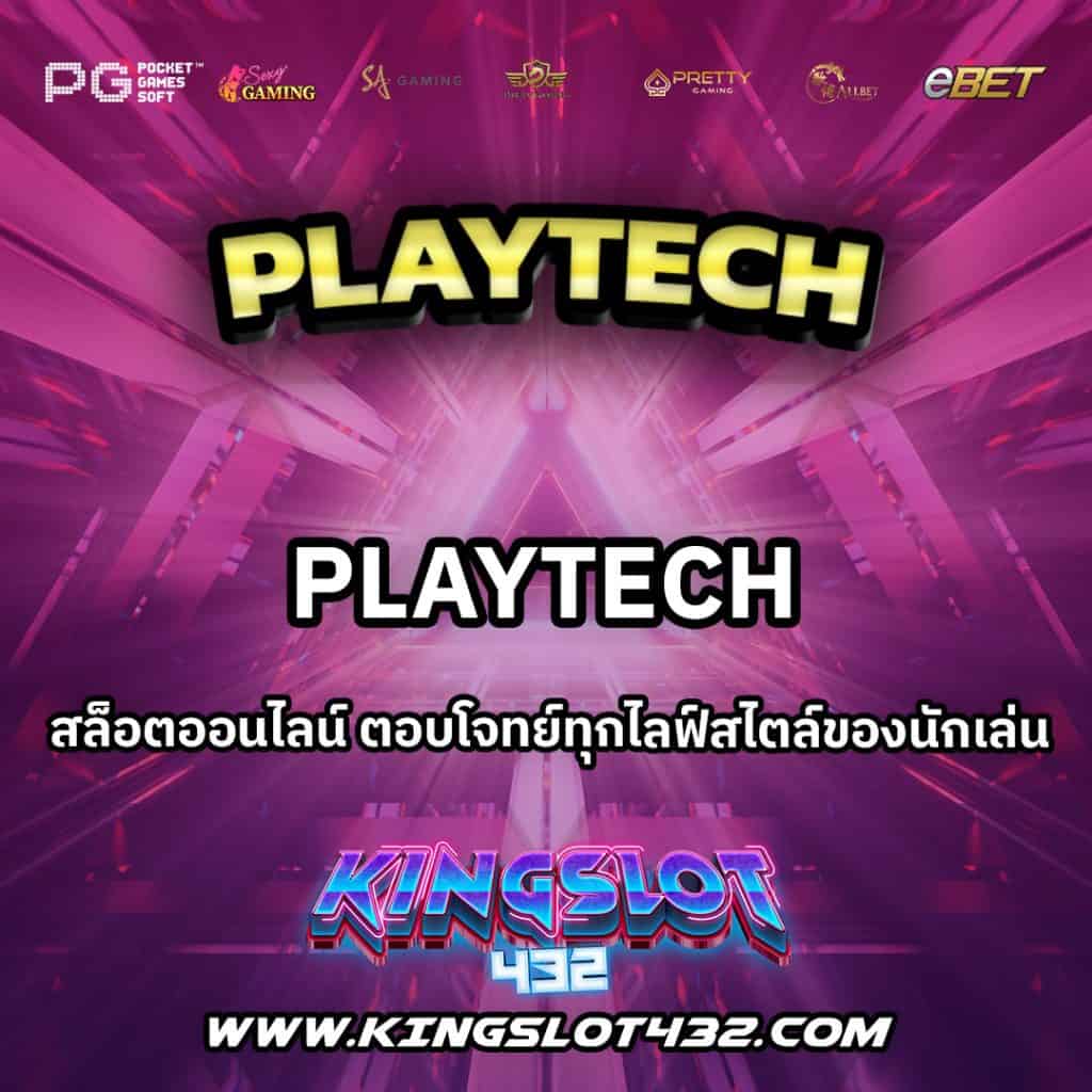 Playtech