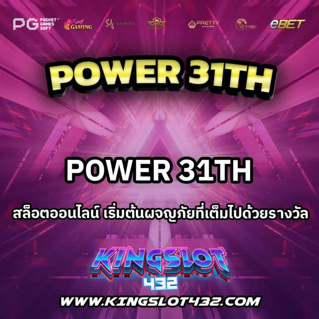 Power31th