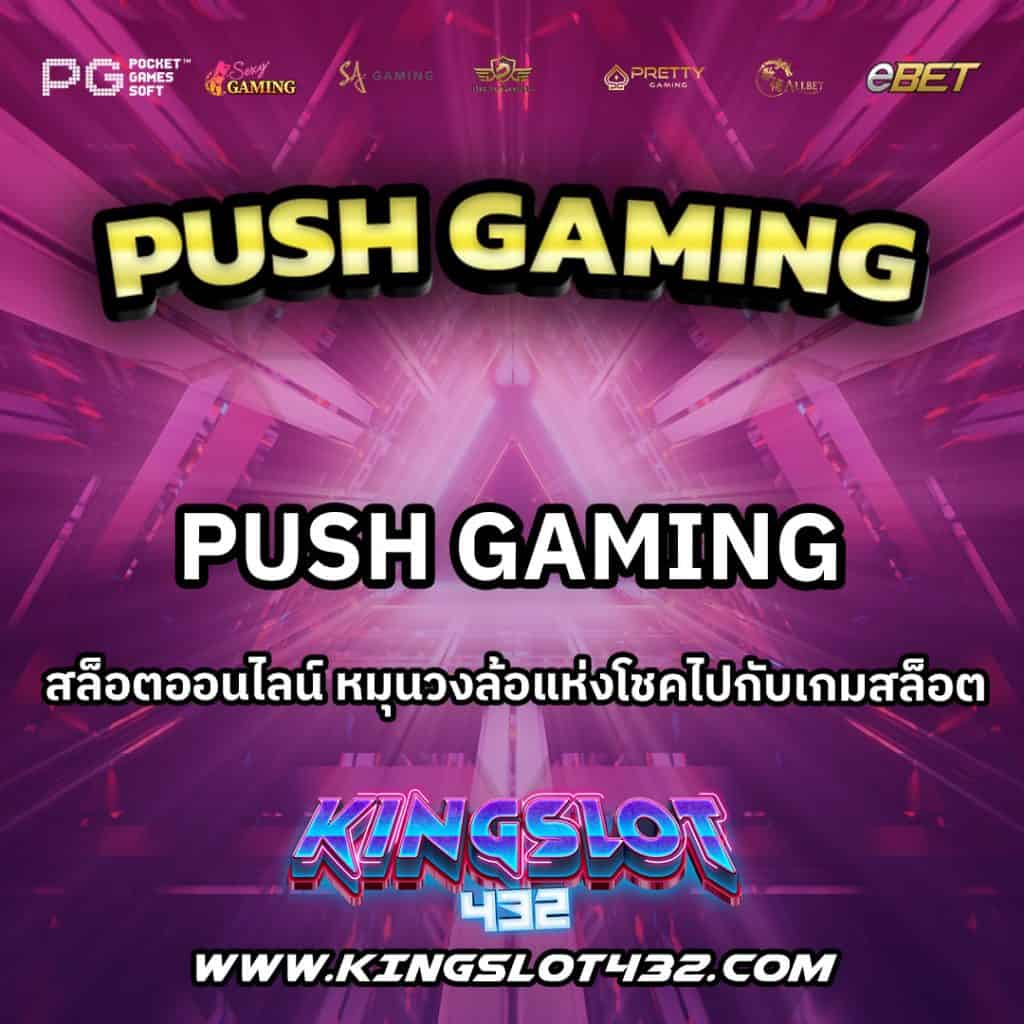 Push Gaming