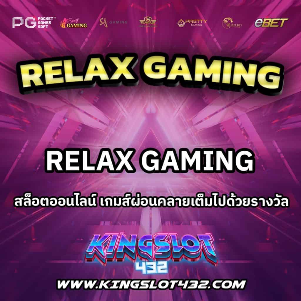 Relax Gaming