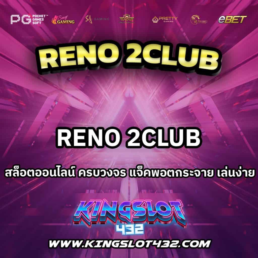 Reno2Club