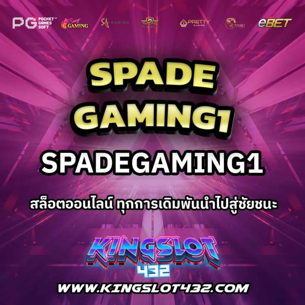 Spadegaming1