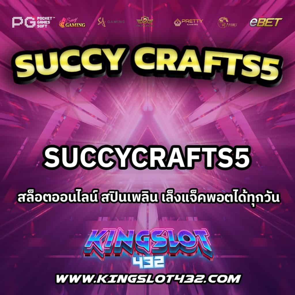 SuccyCrafts5