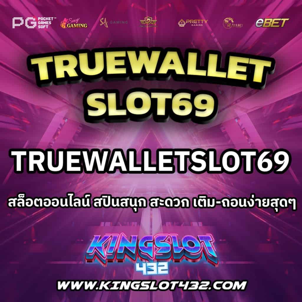 TrueWalletSlot69