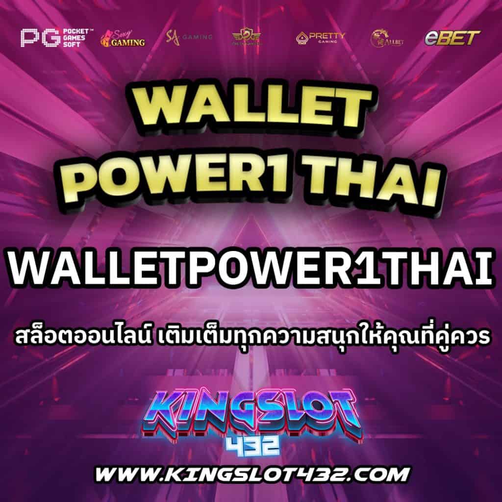 WalletPower1Thai