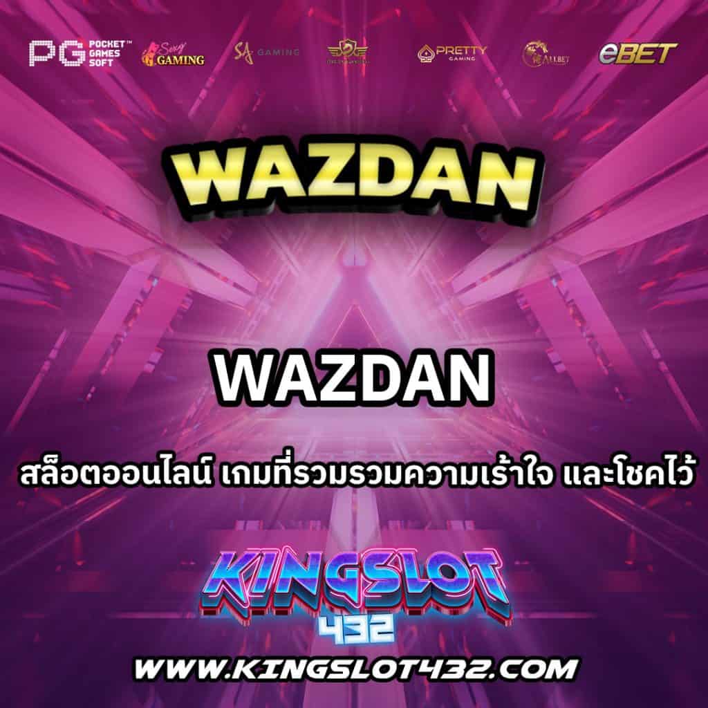 Wazdan
