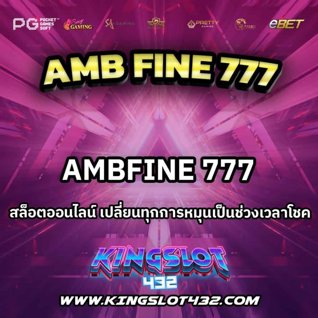 ambfine777