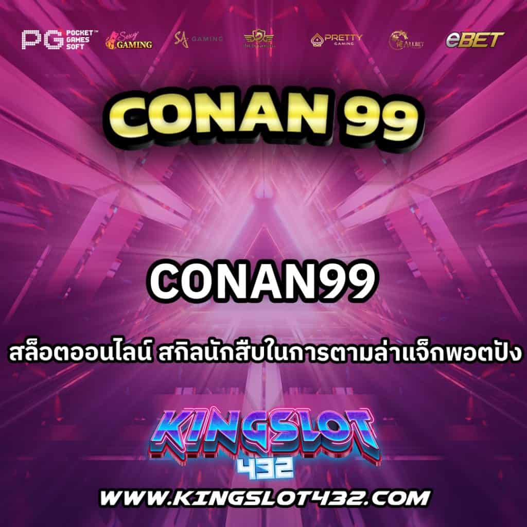 Conan99