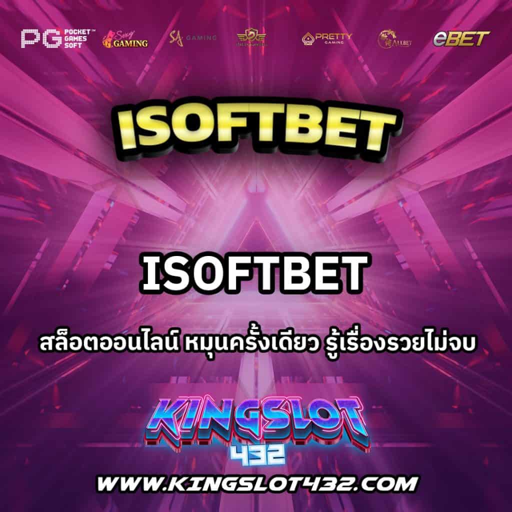 iSoftBet