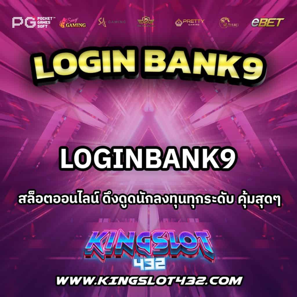 Loginbank9