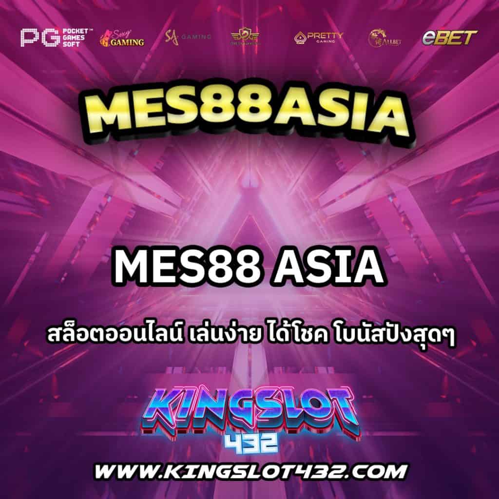 MES88asia