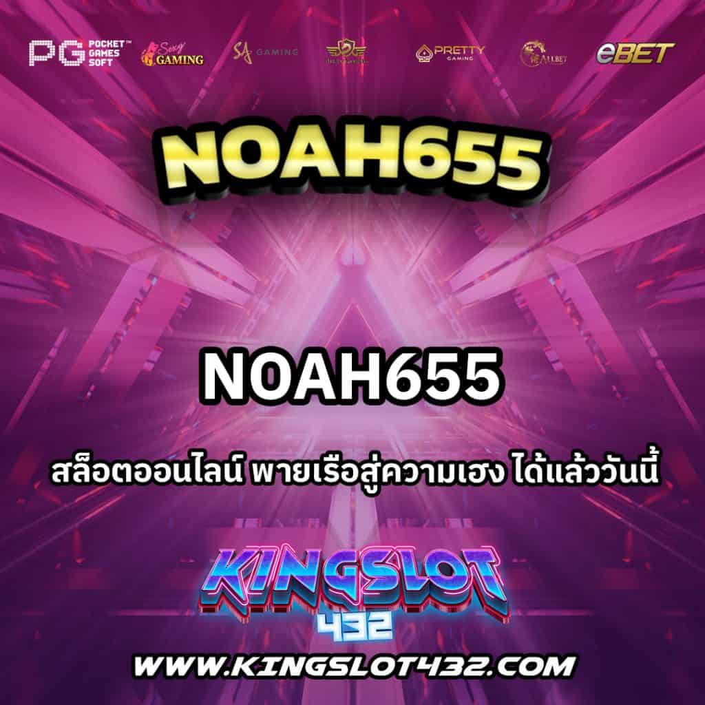 Noah655