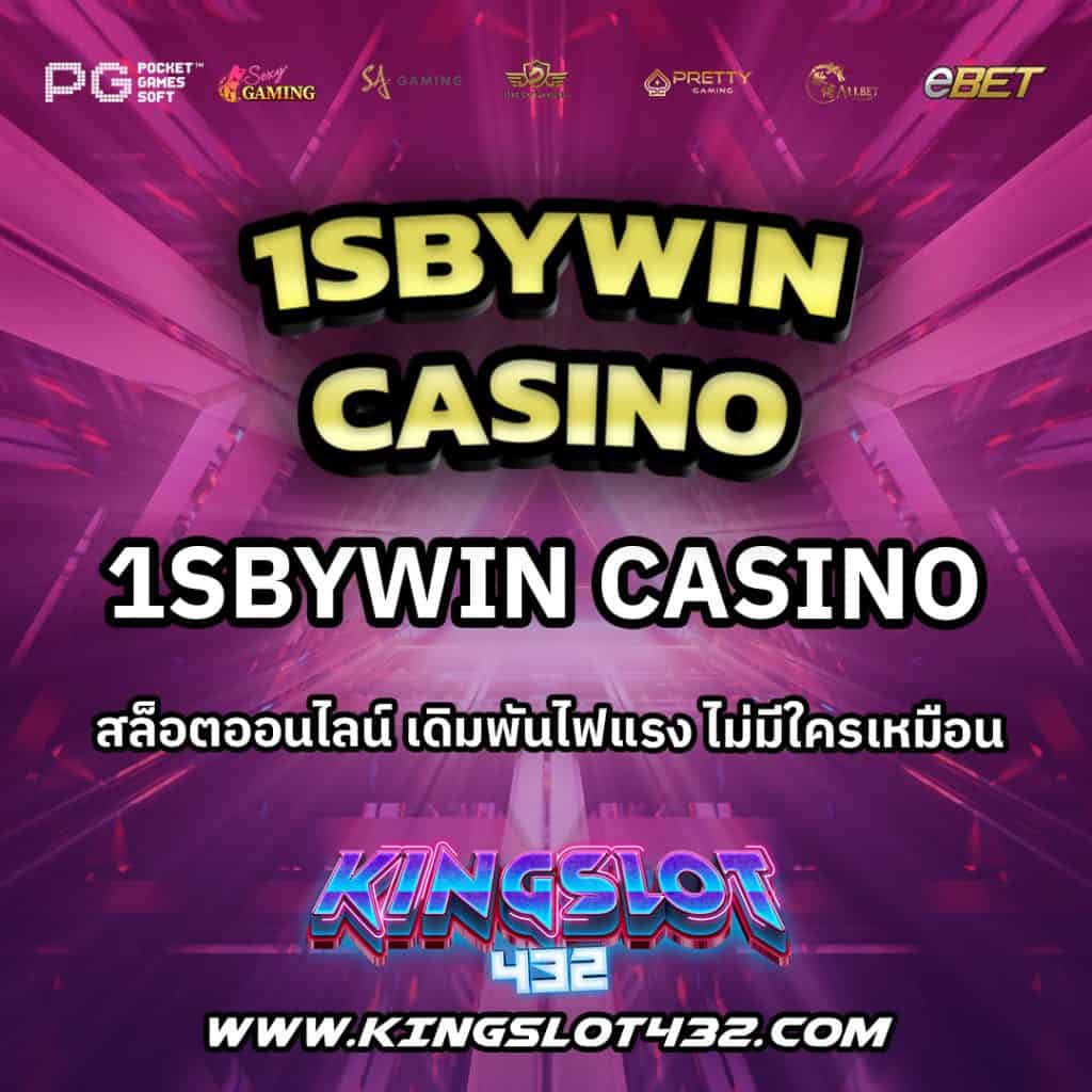 1SByWINCasino