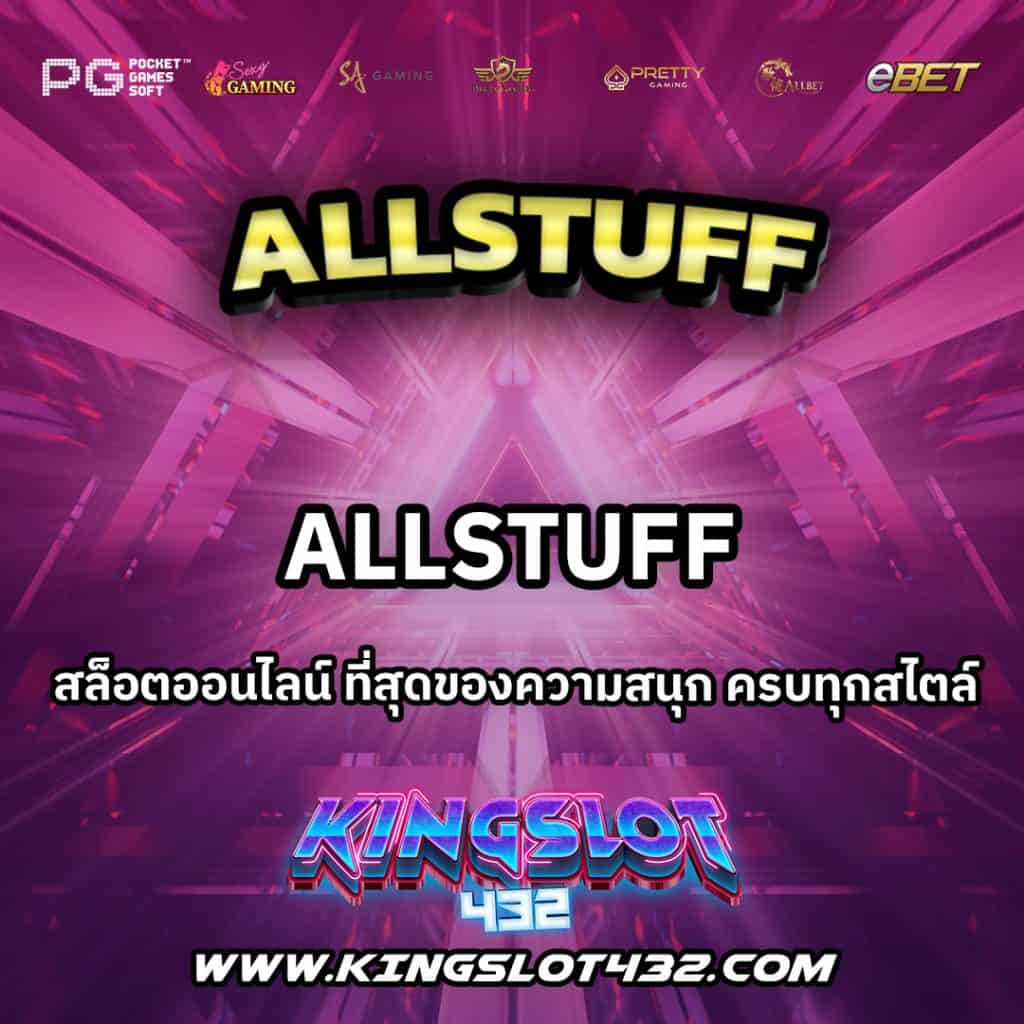 ALLSTUFF