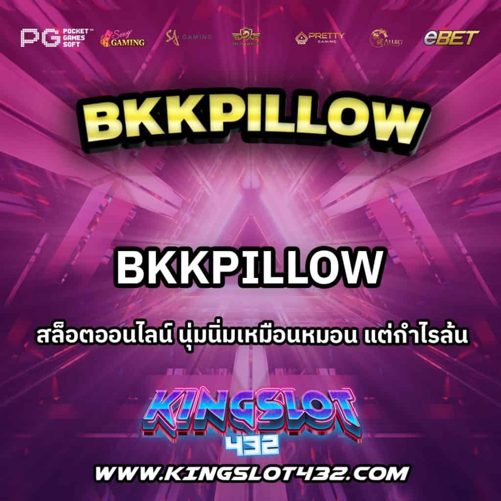 BKKPILLOW