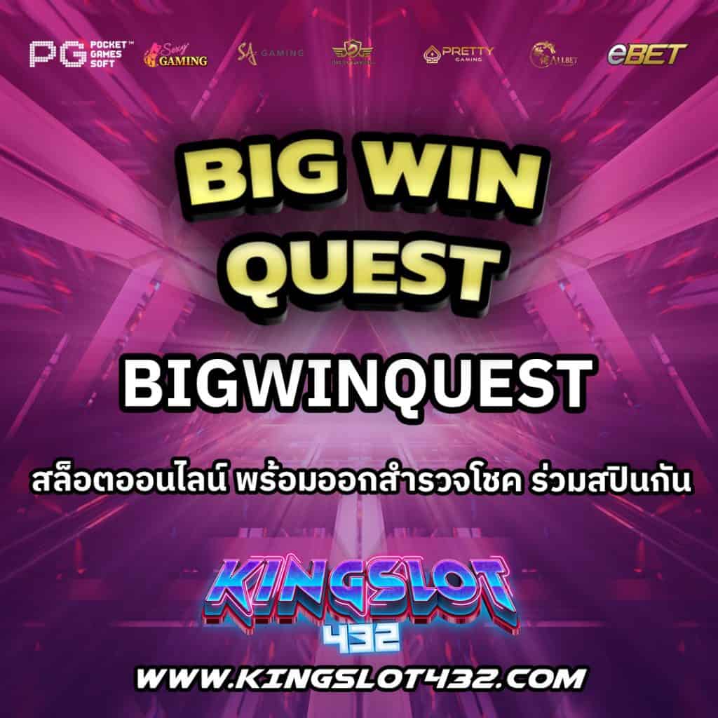 BigWinQuest