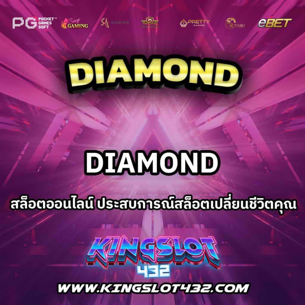 DIAMOND