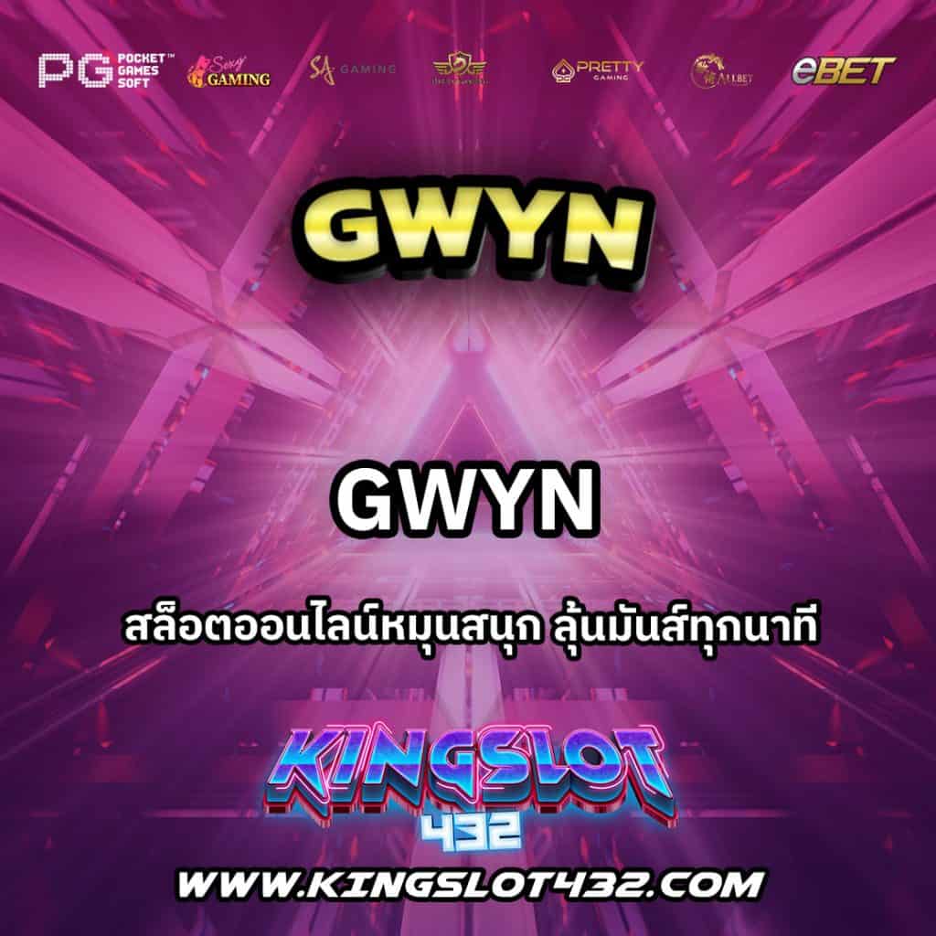 GWYN