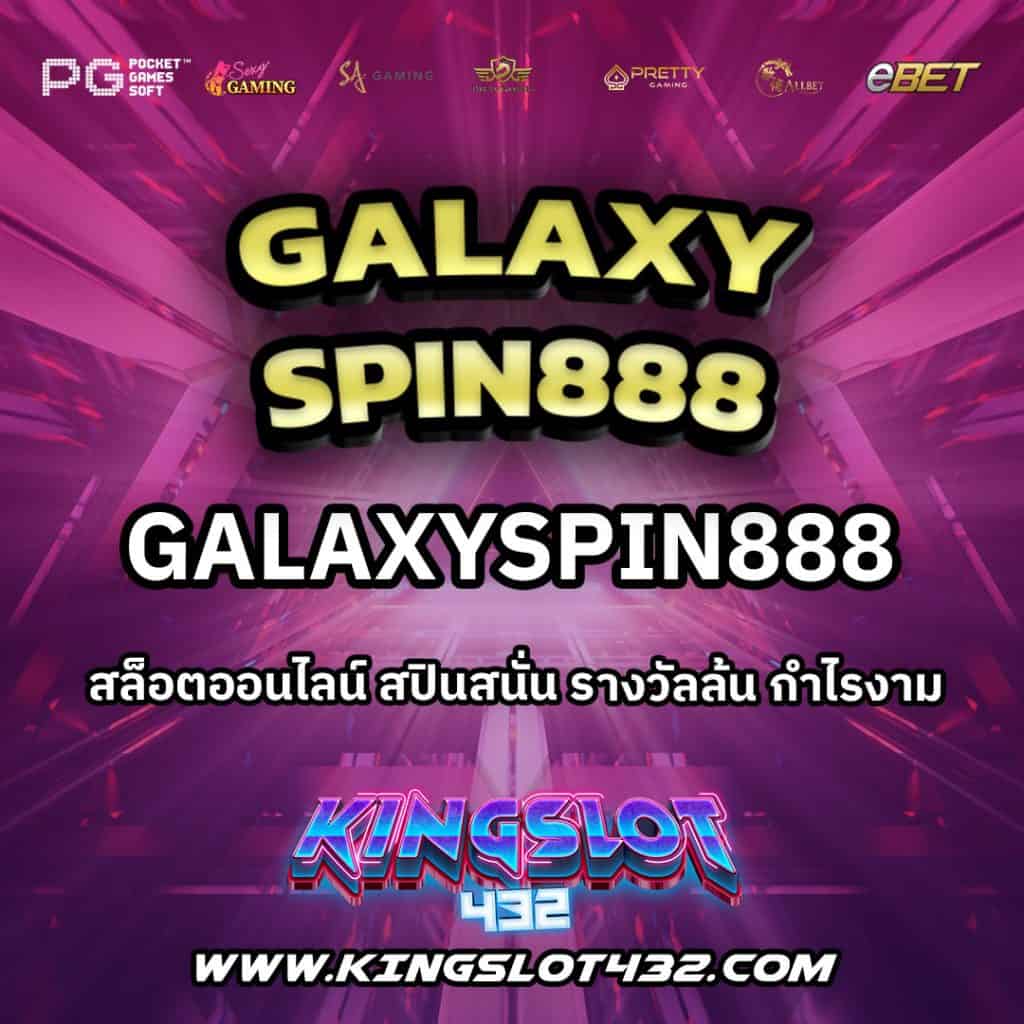 GalaxySpin888