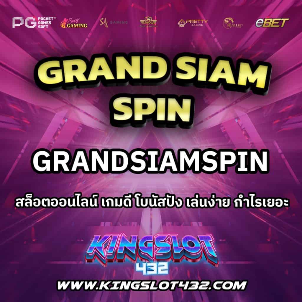 GrandSiamSpin