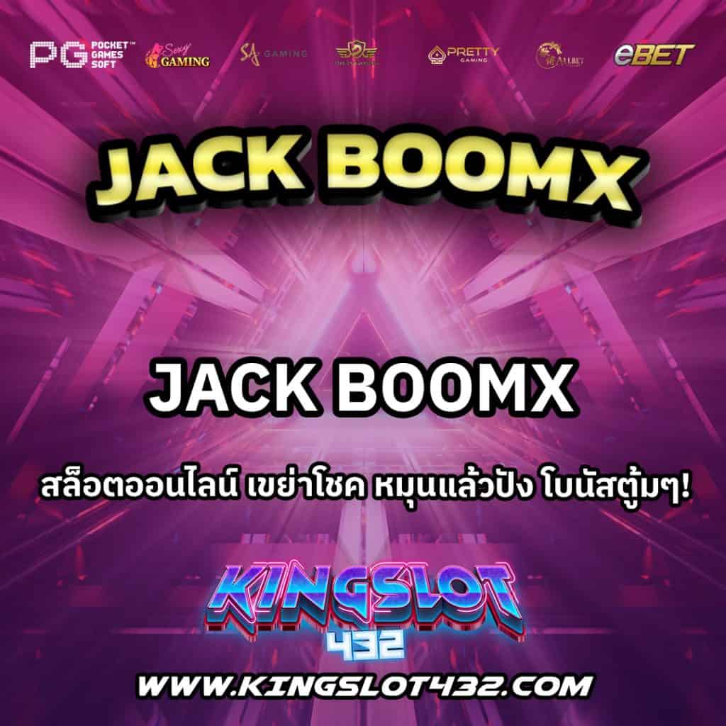 JackBoomX