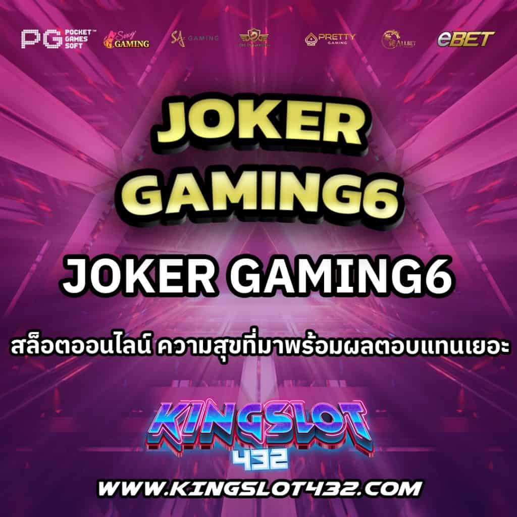JokerGaming6