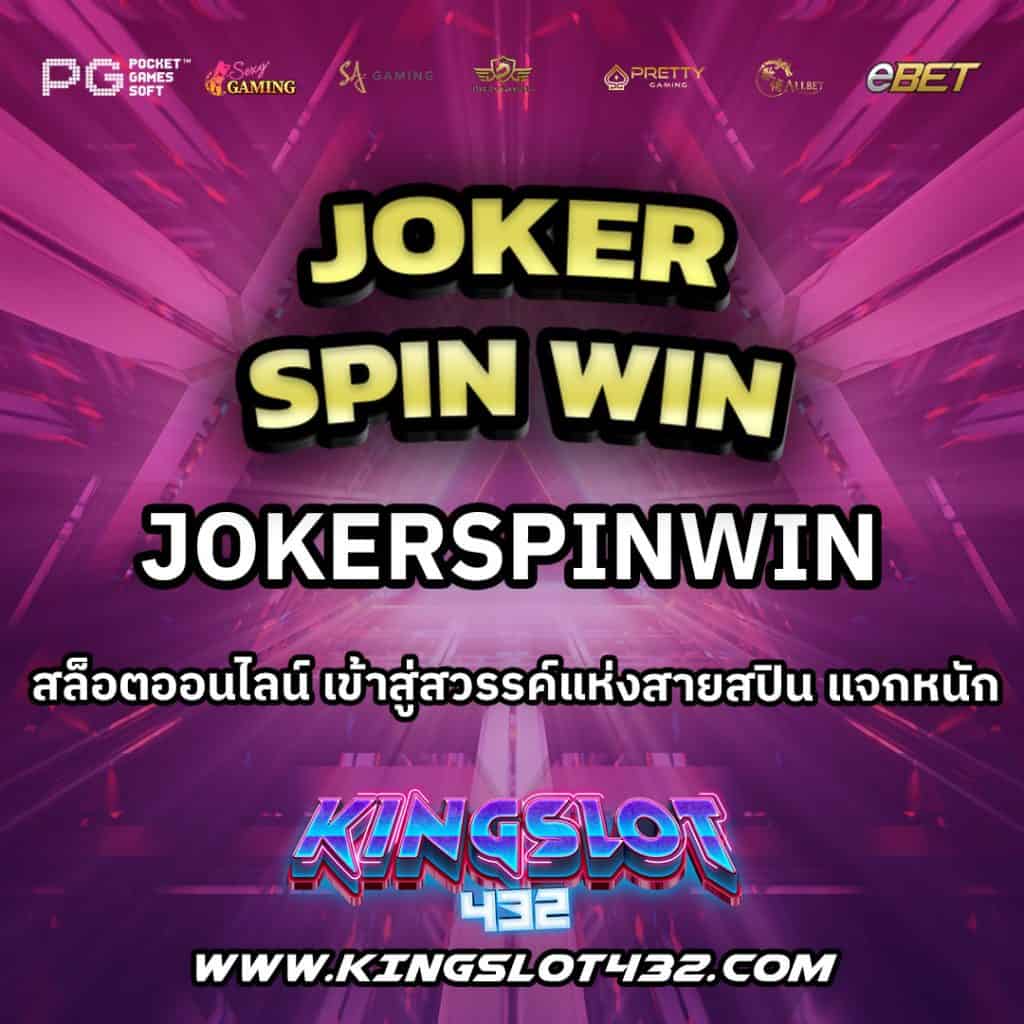 JokerSpinWin