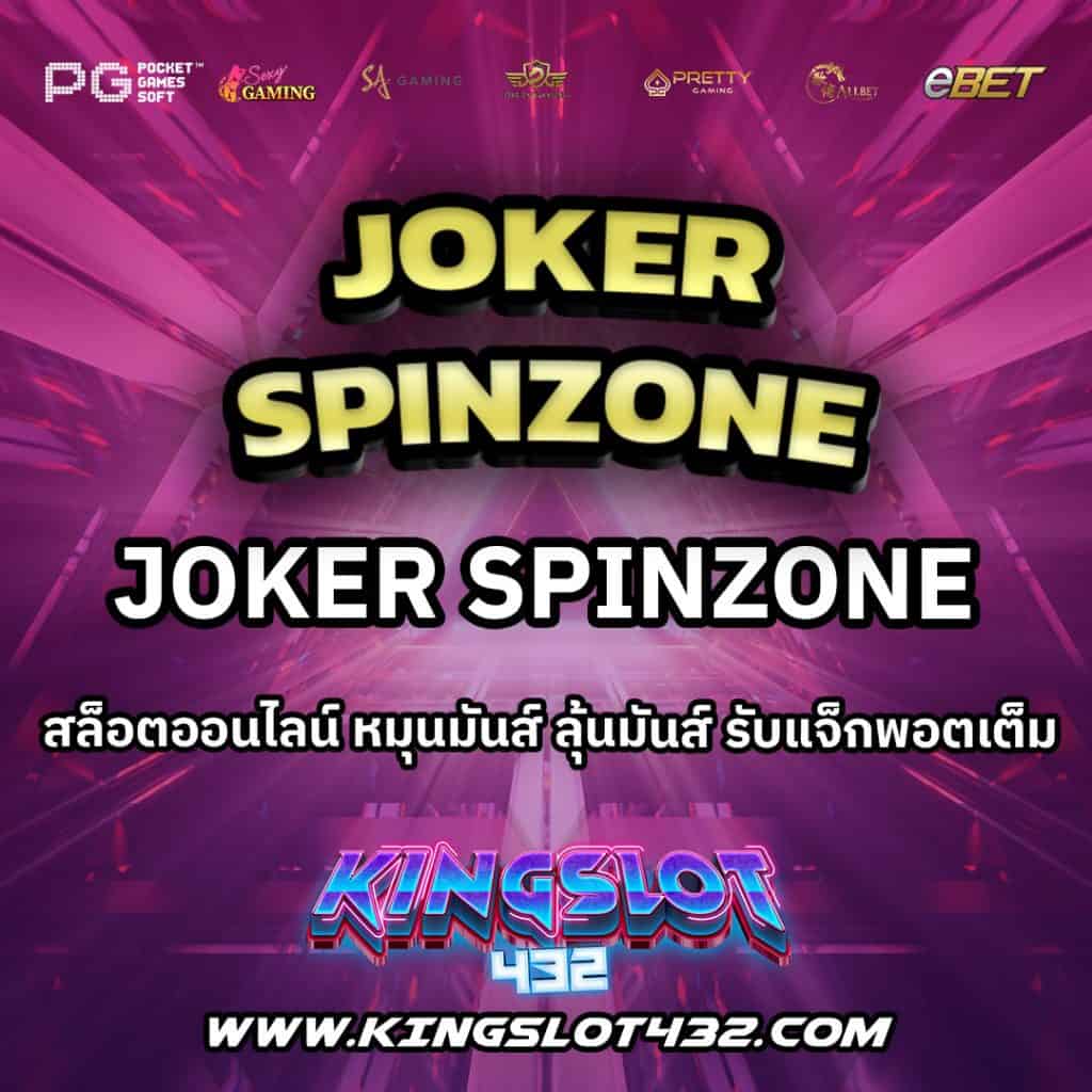 JokerSpinZone