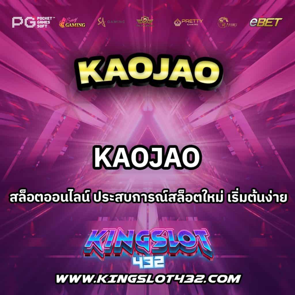 KAOJAO